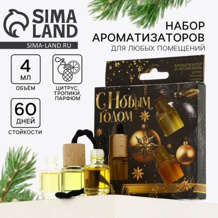 A set of flavorings “everything will come true, make”, citrus, tropics, perfume, 3 pcs