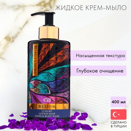 Liquid soap and shower gel 2B1 Dexclusive Bloom Series No. 1, 400 ml