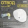 Division zein, round, ventilation, d = 100 mm