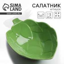 Салатник керамический «Артишок», зелёная, 20 х 17 см, 600 мл, цвет зелёный