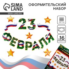 Set of design 