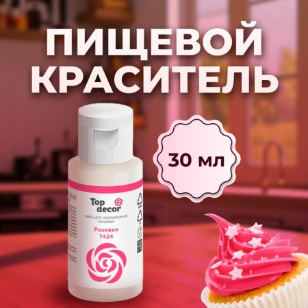 Top Decor "Pink" food dye, 30g