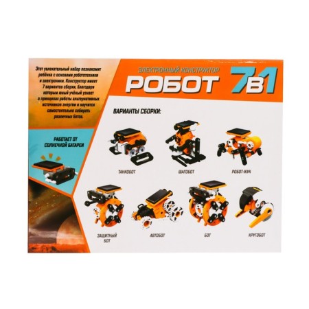 Electronic designer "Robot", 7B1-5
