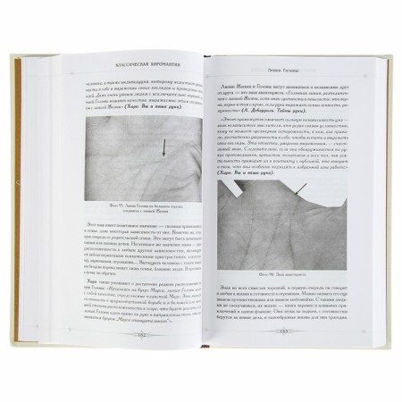 Full encyclopedia of palmistry. Akimov B.K.-3