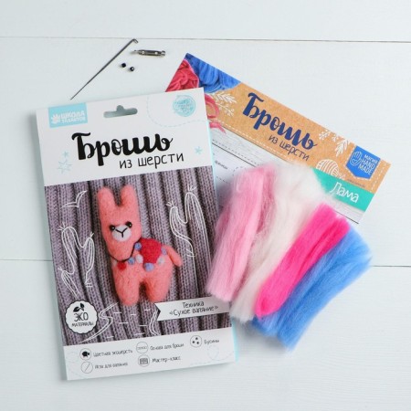 Magic lama wool brooch-2