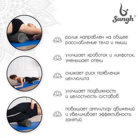 Massage roller SANGH, 33x12 cm, black color-2