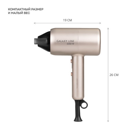 Halaxy line GL 4352, 2150 watts, 2 speeds, 3 temperature conditions, beige-3