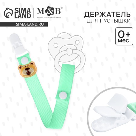 Holder for the nipple - dummies "Mishutka", on the tape-1