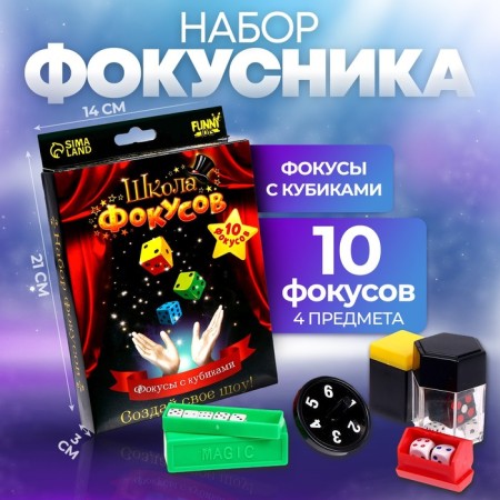 Cubes with cubes, 10 tricks