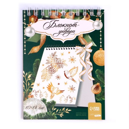 Subecute Gravior "New Year" toys, with a white base, 10 sheets-1