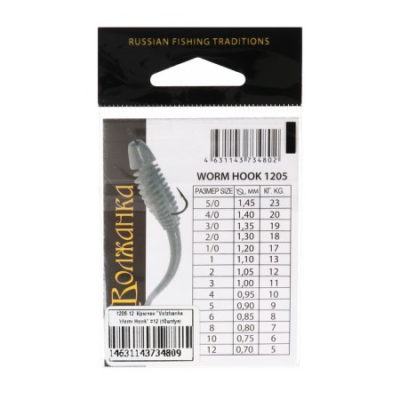 Hooks Volzhanka Worm Hook No. 12, 10 pcs-2