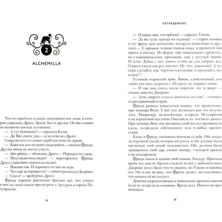 Petrademone. (Set of 5 books). Kastany M.-2