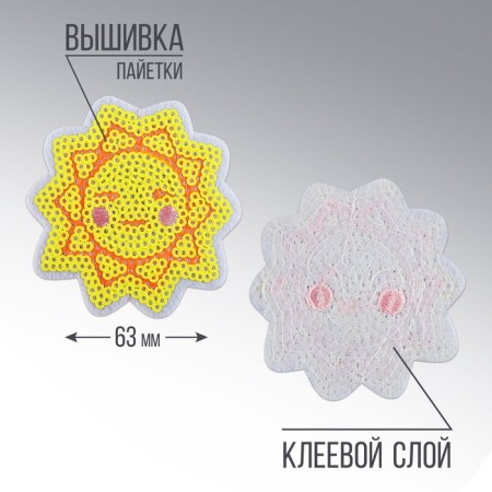 Thermal appliance "Sun", 3 x 3.1 cm-2