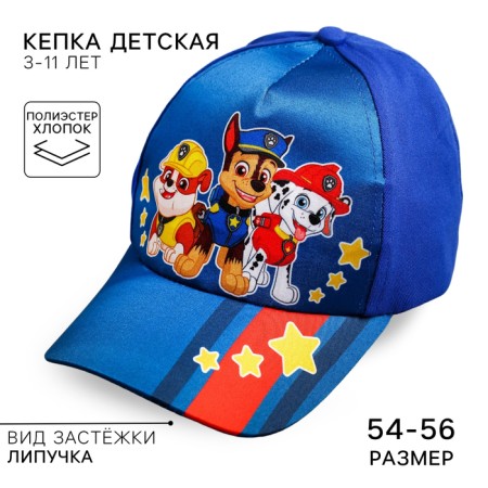 Children's cap, size 52-56, puppy patrol