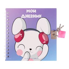 Notebook Gift Book on a lock, A6, 45 sheets, in a ruler, 