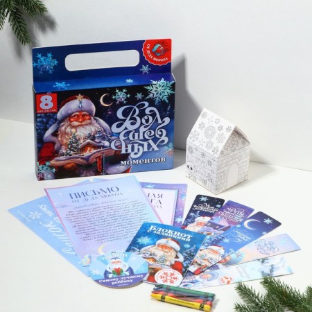 Gift New Year's set of 8 items of "Magic moments"-1
