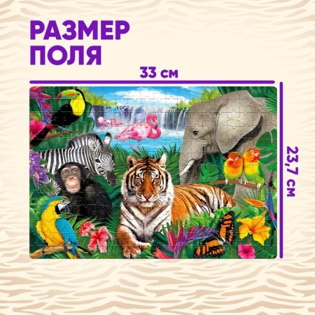 Puzzle "Tropical Animals", 260 elements-1