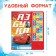 Book with a music chip + marker "Musical ABC", 18 pp., Cars