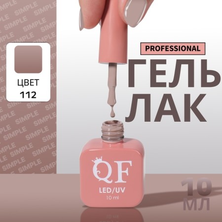 Simple nail polish gel, 3 phase, 10 ml, led/uv, color (15)