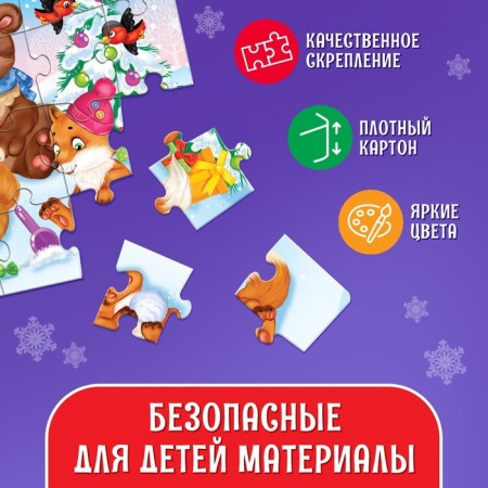 Puzzle "Holiday at the beast", 24 elements-2