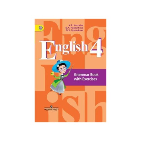 Complex work. GEF. English language. Grammar reference book with exercises grade 4. Kuzovlev V.P.