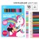 Color pencils, 18 colors, trihedral, Minnie Mouse and Unicorn