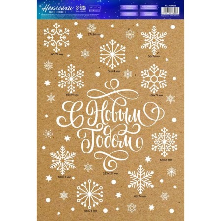 Window sticker "Snemy History", reusable, 33 x 50 cm, new year-2