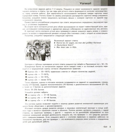 Test papers. German. Second foreign language 7-8 grade. Averin M.M.-2