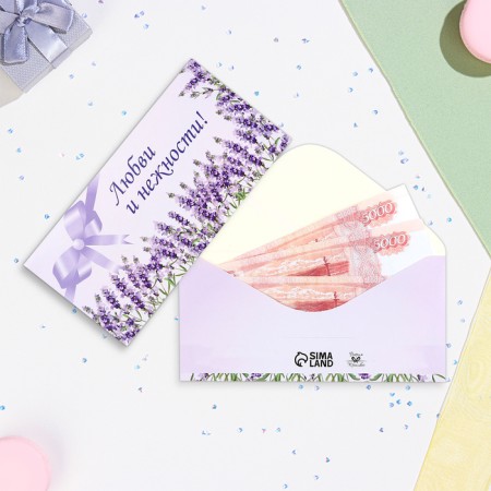 An envelope for money "love and tenderness!" Lavender, 16x8 cm-1
