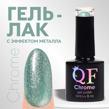 Gel nail polish, Chrome, shimmer, 3 phase, 8ml, led/uv, green color (023)
