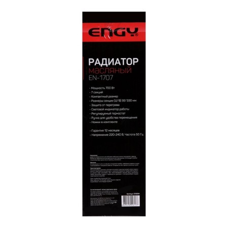 ENGY EN-1707 heater, oil, 700 watts, 7 sections, white-8
