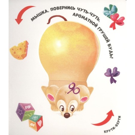 Cardon book "Transformation in the house"-4