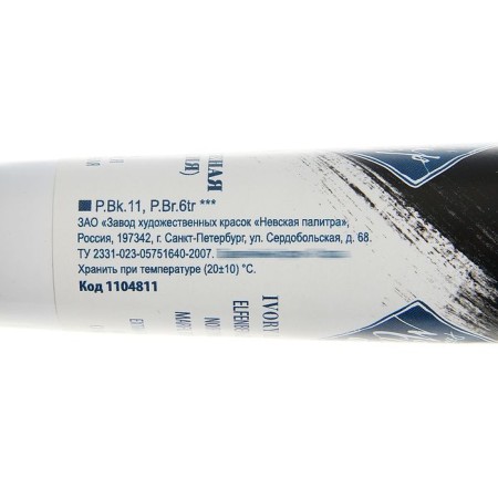 Oil paint in the tube 46 ml, ZHK "Master Class", burn bone (imitation), 1104811-1