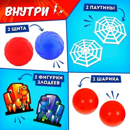 Набор для эстафеты «Ты — супергерой!», от 4 игроков, 5+-1