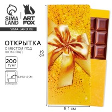 Postcard with a place for chocolate 