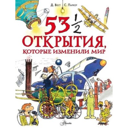 53 1/2 discoveries that changed the world. Parker S.