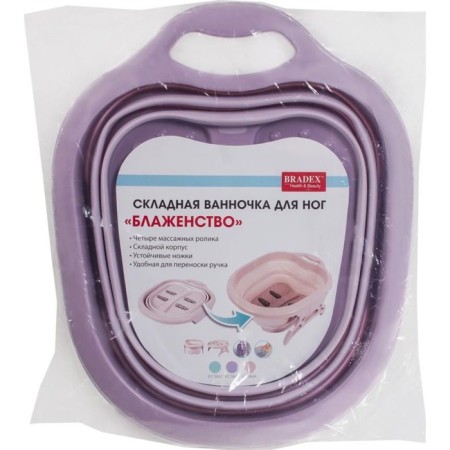 Folding Foot bath Bradex "Bliss", lavender-8