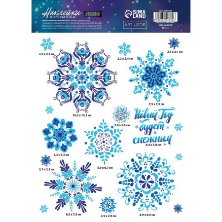 Interior sticker with the luminous layer “New Year will be snowy”, 21 x 29.7 x 0.1 cm, New Year-2