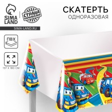 The single tablecloth “Happy Birthday”, cars, 180x137 cm