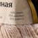Yarn "air" 25%Merinos. wool, 25%wool, 50%acrylic 370m/100g (188 eve)