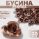 Busina "rose", set of 30 pcs., 12 mm, brown color