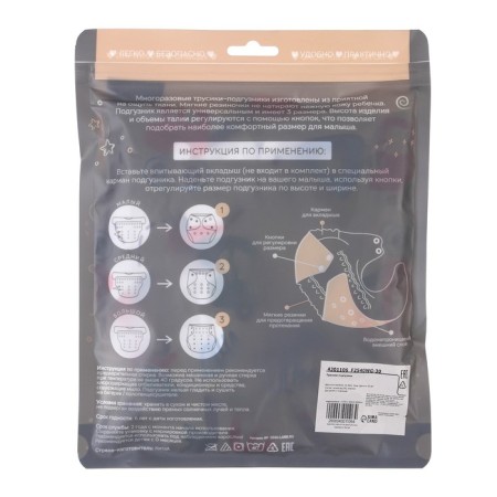 Reusable diaper "cars"-11