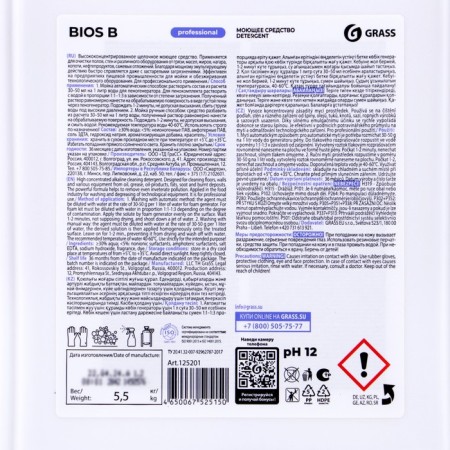 Alkaline detergent BIOS B, 5.5 kg-2