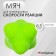 Ball for training the speed of the ONLYTOP reaction, the color is green