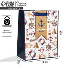 Package Gift Laminated Vertical, Packaging, “Best”, MS 18 x 23 x 8 cm