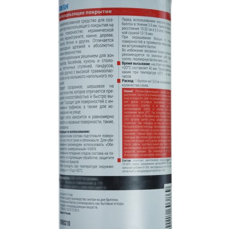 Anti-slip coating for various surfaces, Vixen, aerosol, 520 ml VX-90210-6
