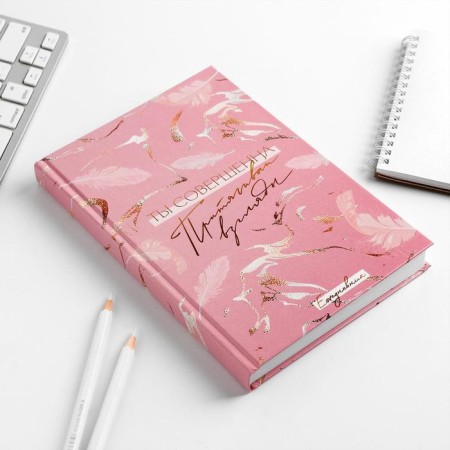 Diary "You are tenderness", A5, 160 sheets-1