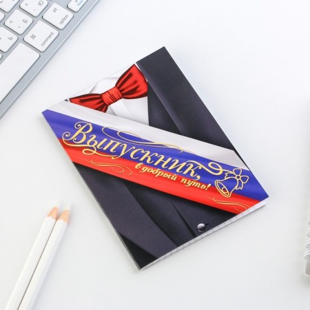 Notepad for graduation on the paper clip "Russian flag" format A6, 16 sheets-3