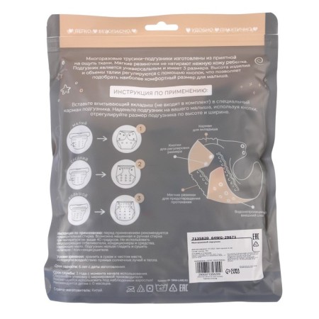 Reusable diaper "houses", size L-8
