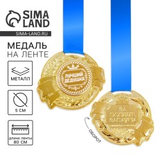 Medal 